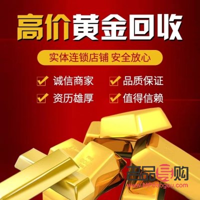 <h3>寻找正规黄金回收店，保障您的权益</h3>