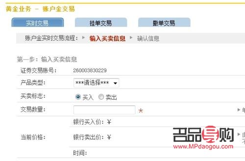 建设银行纸黄金代码(建设银行纸黄金交易规则)