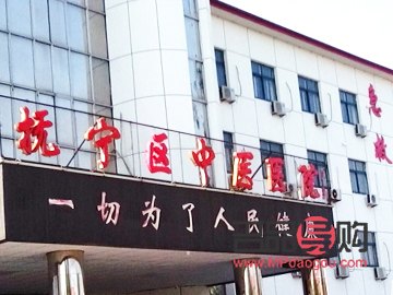 绥中身体护理哪家好些(绥中哪家医院好)