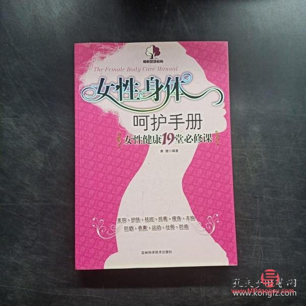 <h3>女性身体护理指南：呵护每一寸肌肤</h3>