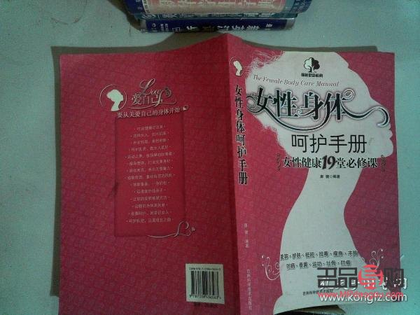 女性身体护理指南：呵护每一寸肌肤