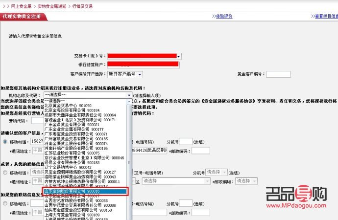 工商银行买黄金价格(工商银行买黄金多少钱一克)