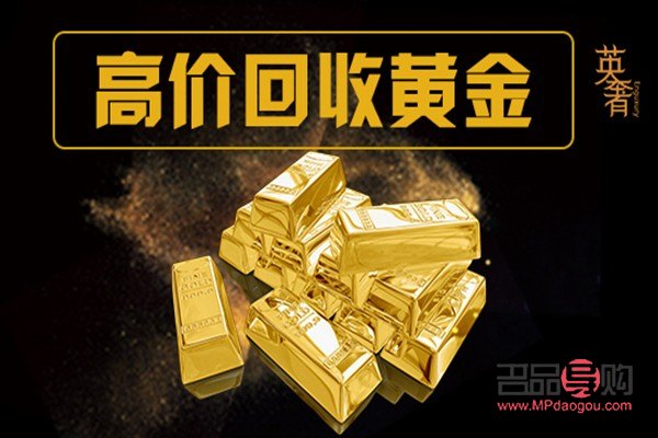 <h3>黄金回收价格查询大盘：了解实时金价，把握财富增值机会</h3>