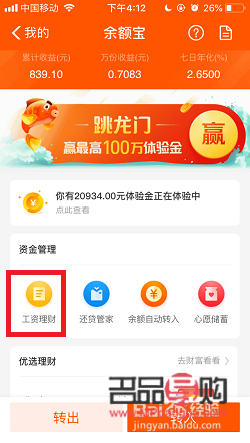 <h3>盛大金禧投资理财公司消息解读</h3>