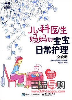 <h3>秋季儿童身体护理全攻略</h3>