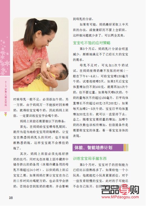 <h3>秋季儿童身体护理全攻略</h3>