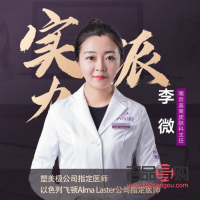 李微：美容行业的璀璨明星
