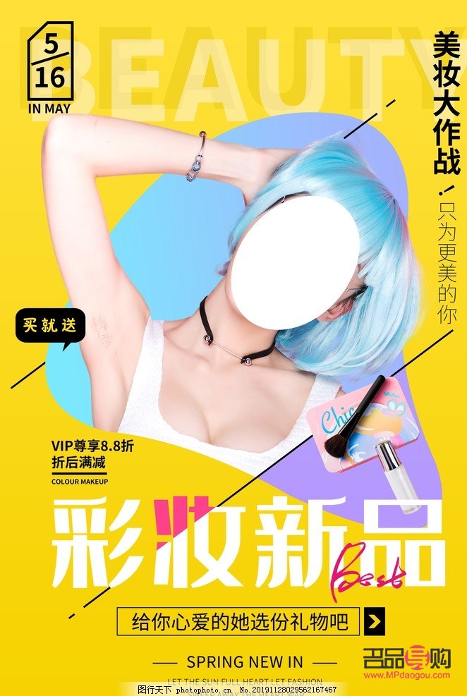 <h3>小彩妆运营攻略：打造独特魅力，引领美妆新潮流</h3>