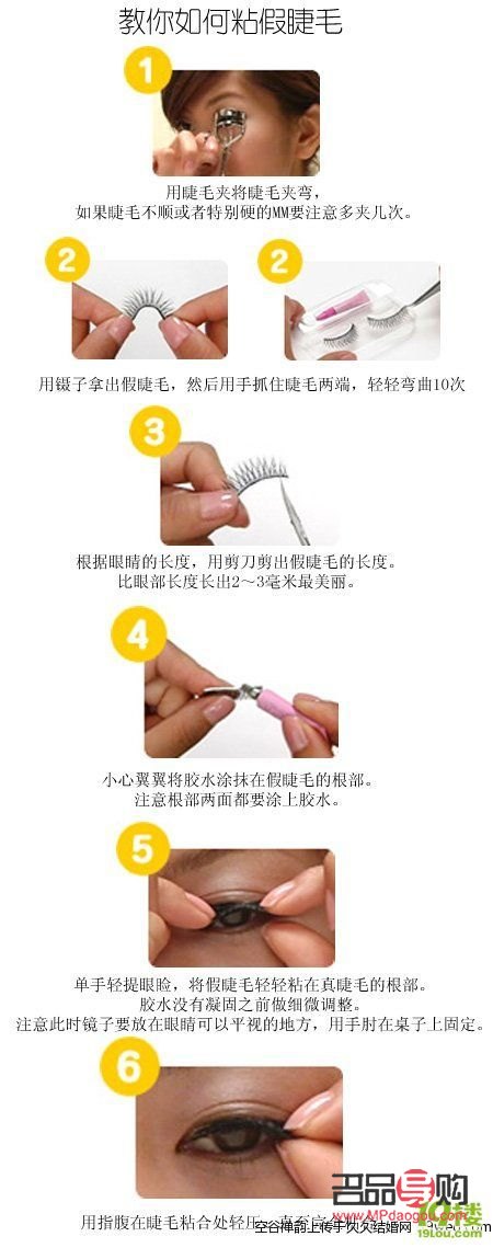 <h3>假眼睫毛怎么带？详细步骤教你轻松上手</h3>