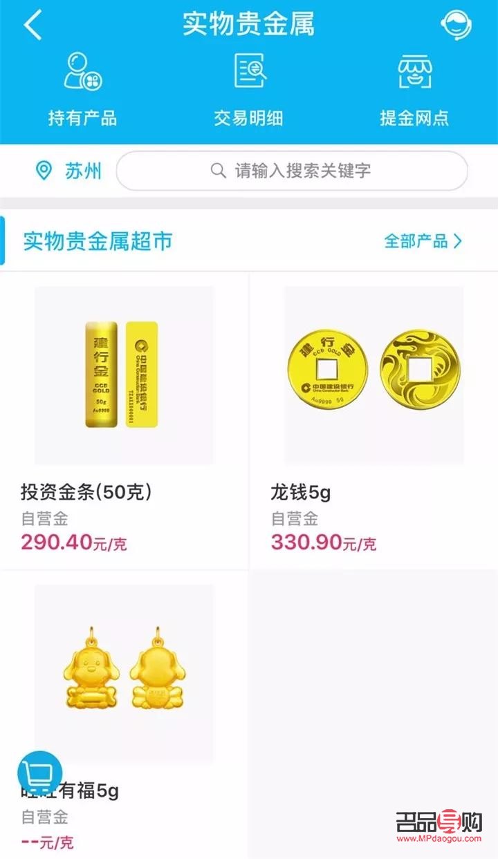 建设银行今日实物黄金价格(建设银行今天实物黄金价格)
