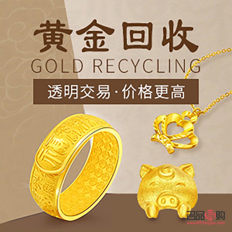 黄金今日回收价格多少钱(au750黄金今日回收价格)