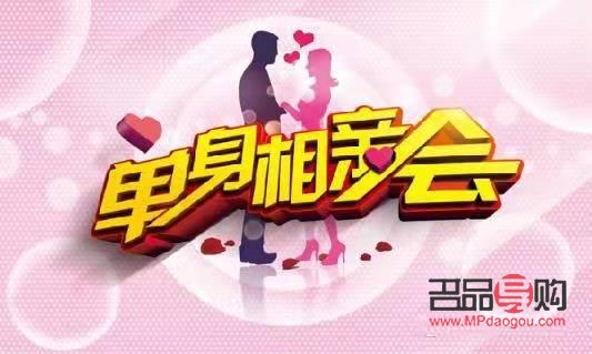 单身相亲需要什么礼物(单身相亲需要什么礼物呢)