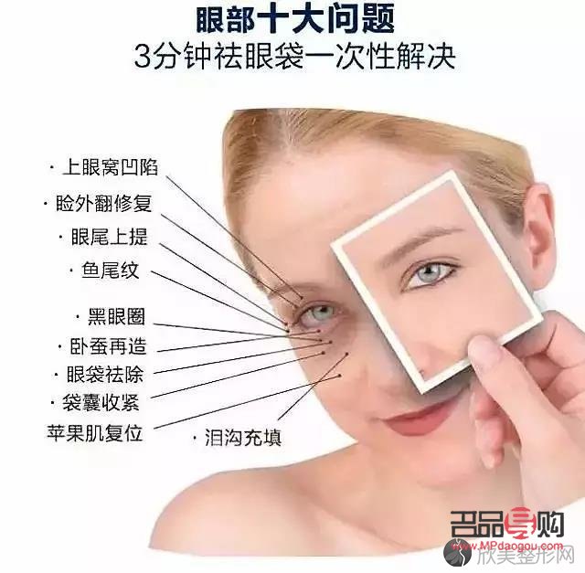 眼袋贴去眼袋有用吗(眼袋贴去眼袋有用吗多少钱)