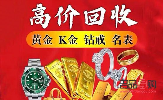 实体店黄金回收多少钱一克(实体店黄金回收多少钱一克啊)
