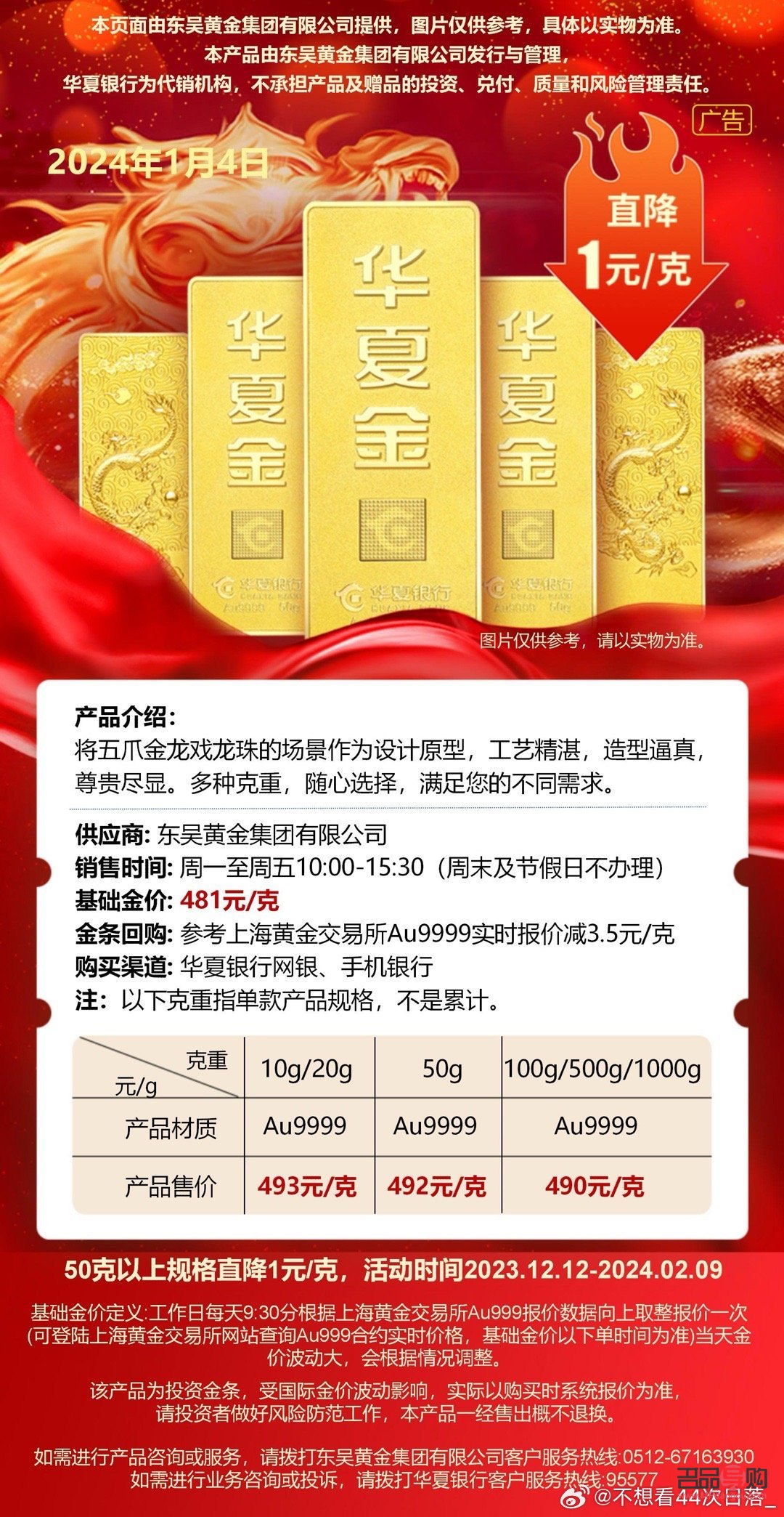 私人投资金条价格指南