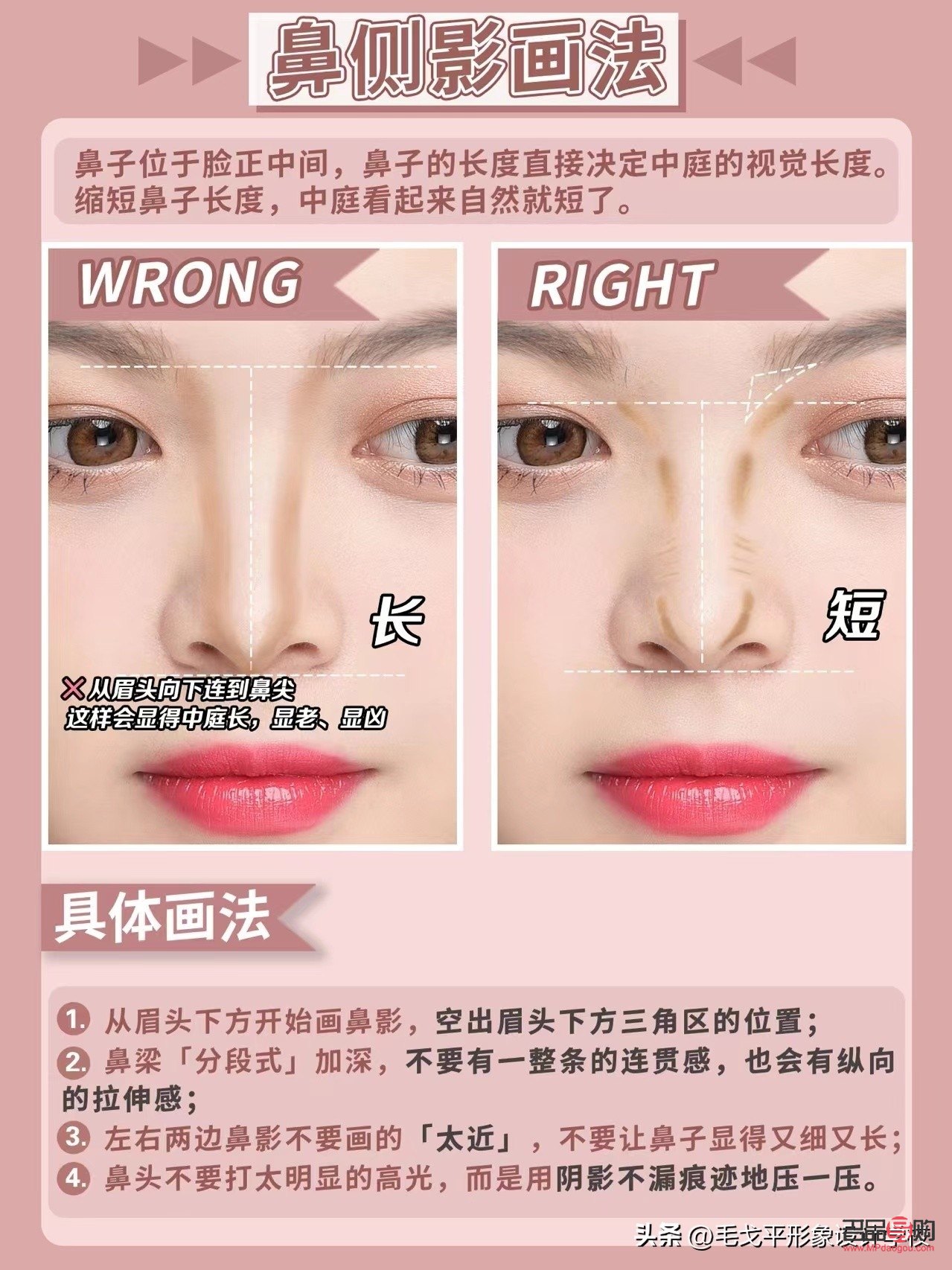 怎么化鼻子彩妆(怎么化鼻子彩妆好看)