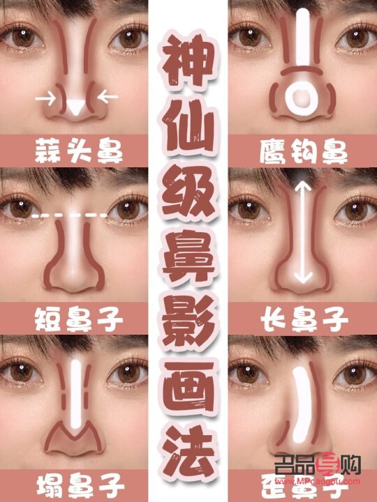 怎么化鼻子彩妆(怎么化鼻子彩妆好看)