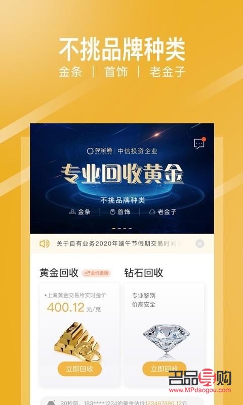 回收黄金app哪个好？全面解析助您明智选择