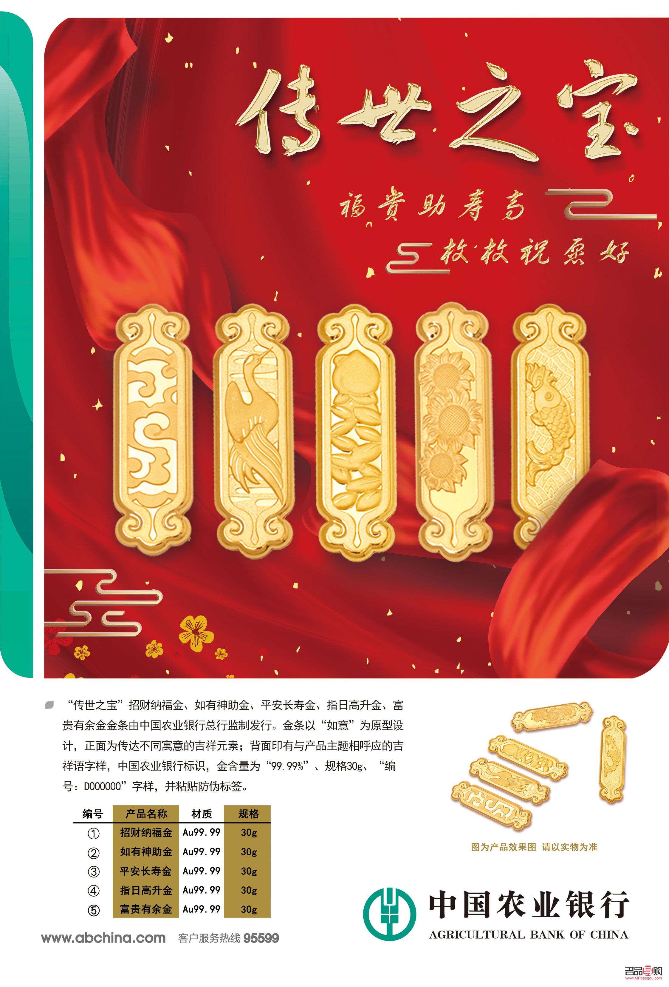 农业银行投资黄金(农业银行投资黄金如何购买的)