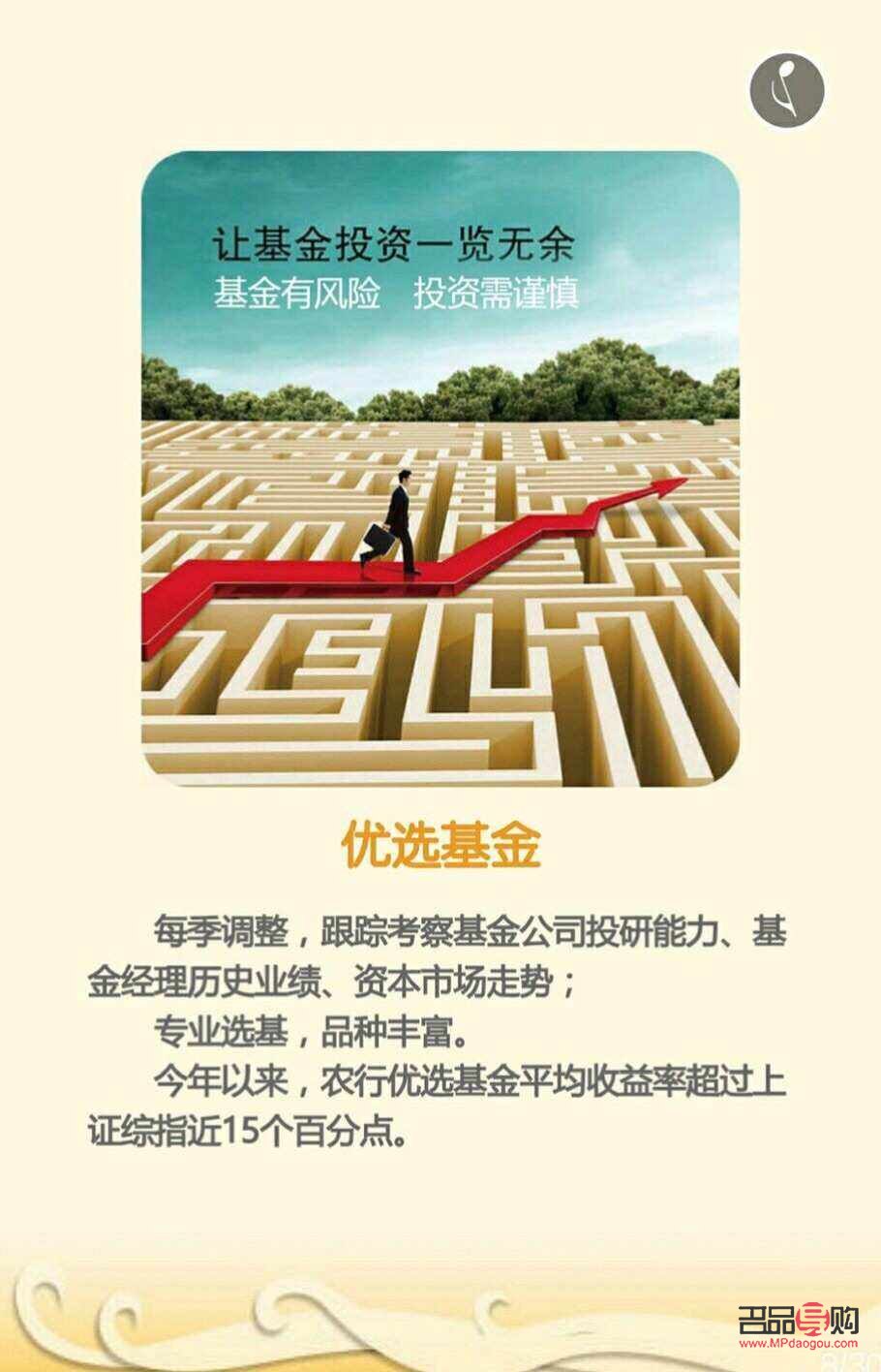 农业银行投资黄金(农业银行投资黄金如何购买的)