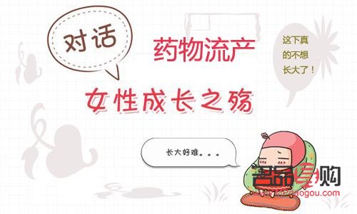 药流后身体怎么护理(药流后身体怎么护理最好)