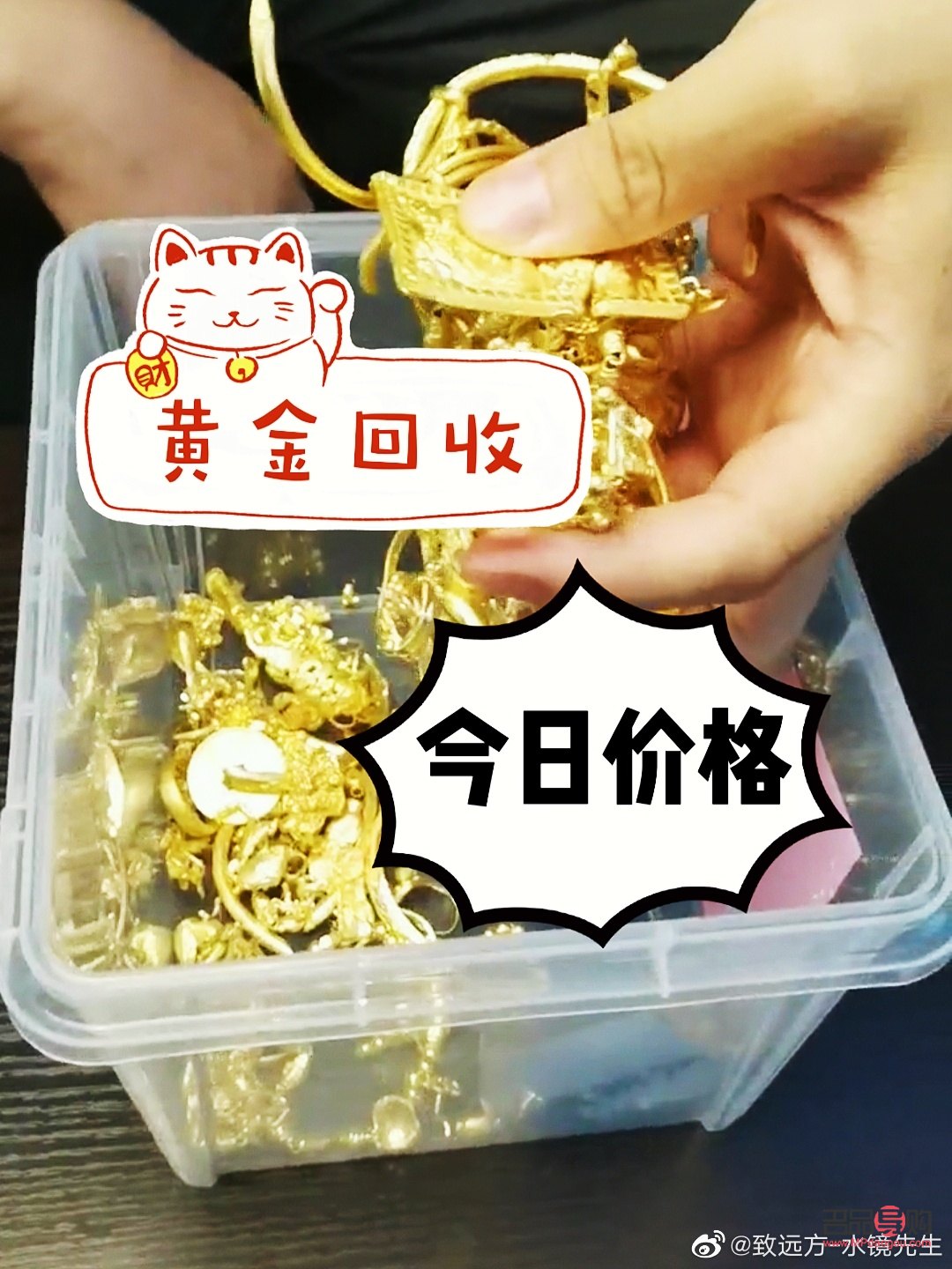 黄金回收损耗怎么算(黄金回收损耗怎么算出来的)