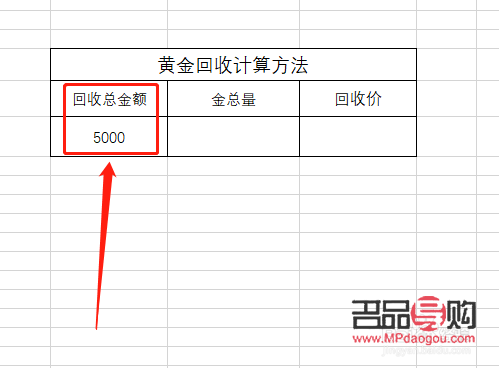 黄金回收损耗怎么算(黄金回收损耗怎么算出来的)