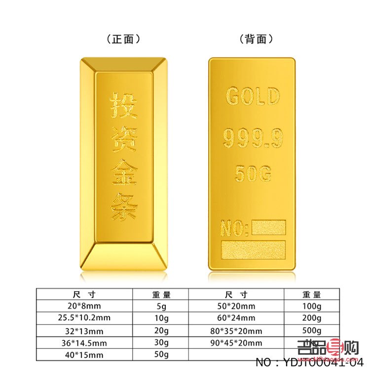 <h3>投资金条是否都带有编号？</h3>