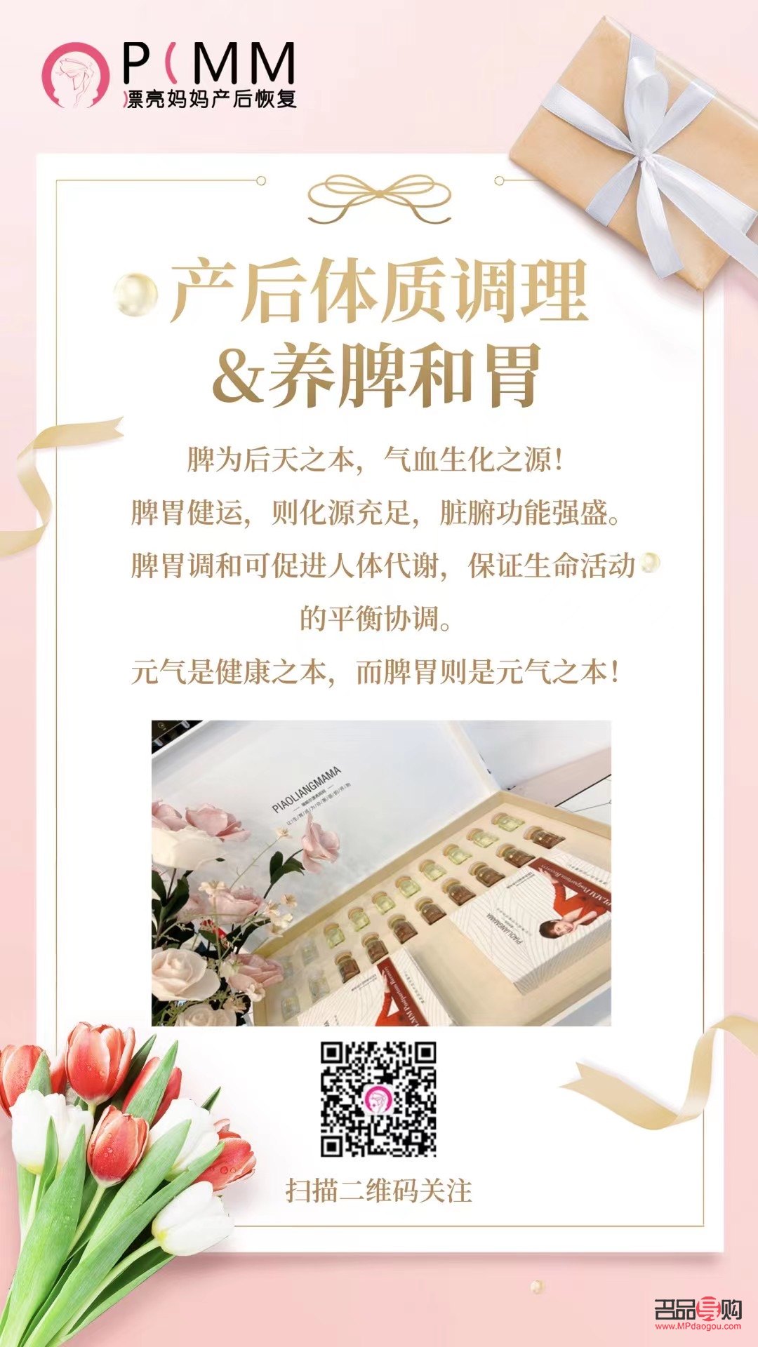 产后护理怎么调理身体(产后护理怎么调理身体好)