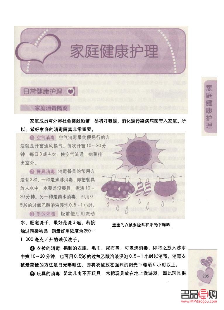 全家身体护理怎么做的(全家身体护理怎么做的呢)