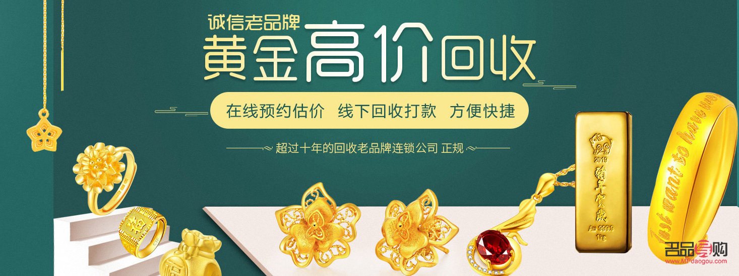 成都 黄金回收(成都黄金回收正规门店)