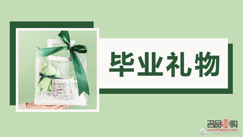 什么毕业礼物最实在(什么毕业礼物既简单又好看)