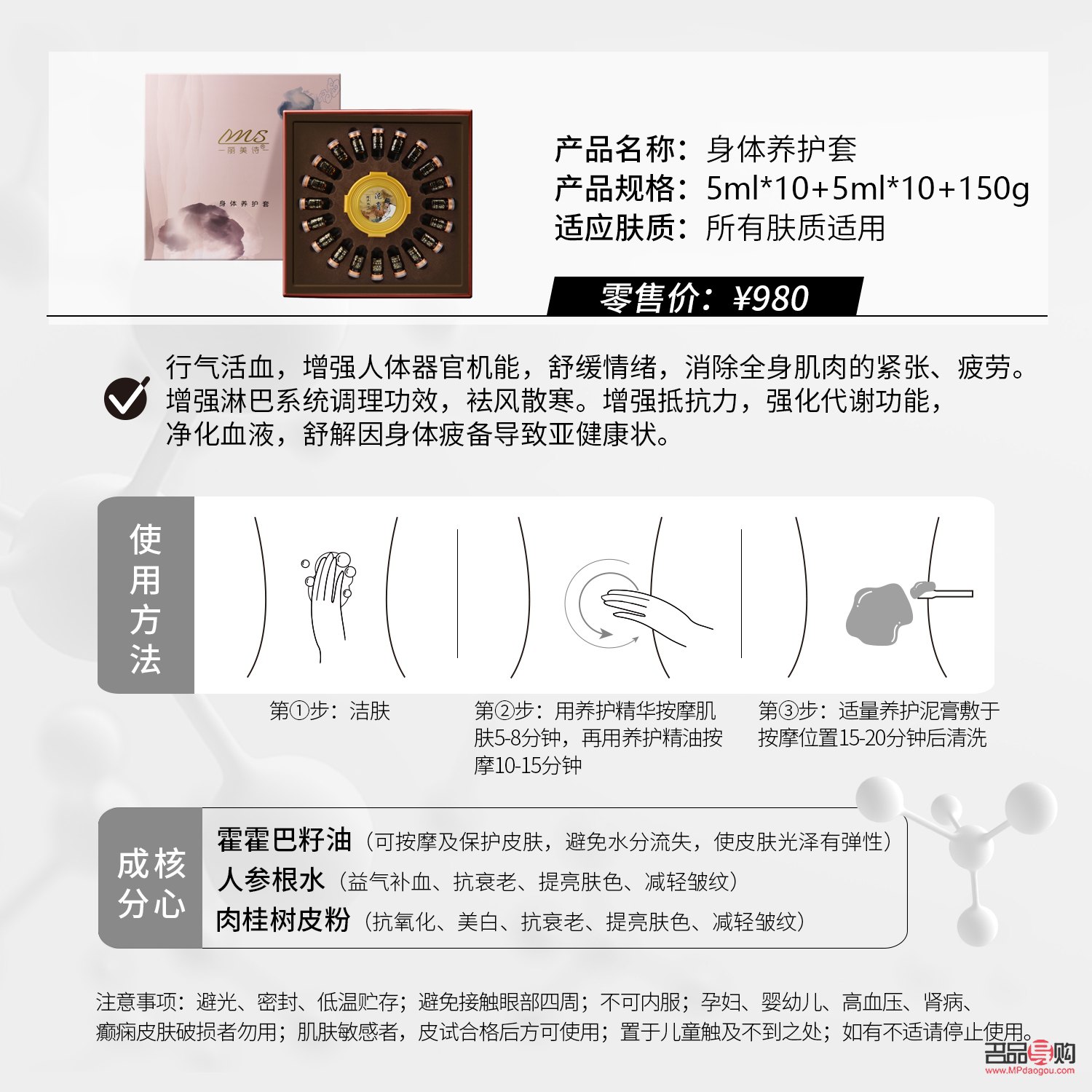 身体护理组套怎么做(身体护理组套怎么做的)