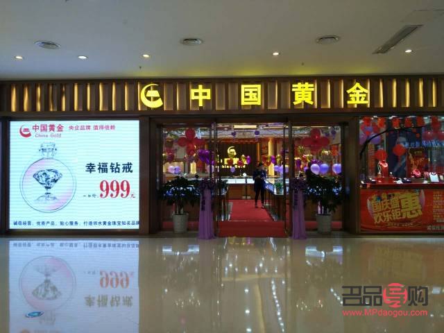 中国黄金店(中国黄金店铺的黄金是真的吗) 中国黄金店(中国黄金店铺的黄金是真的吗)