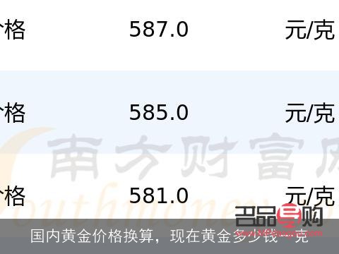 <h3>中国银行黄金价格探析：一克黄金究竟多少钱？</h3>