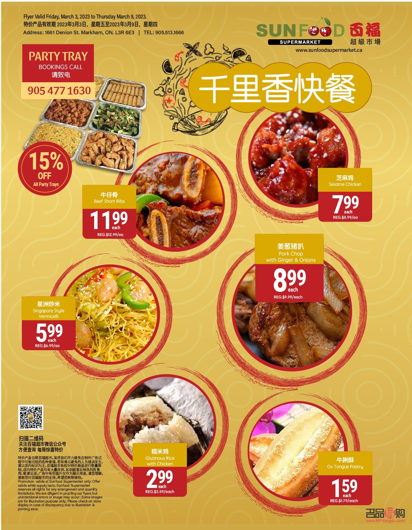 <h3>餐馆开业送礼指南</h3>