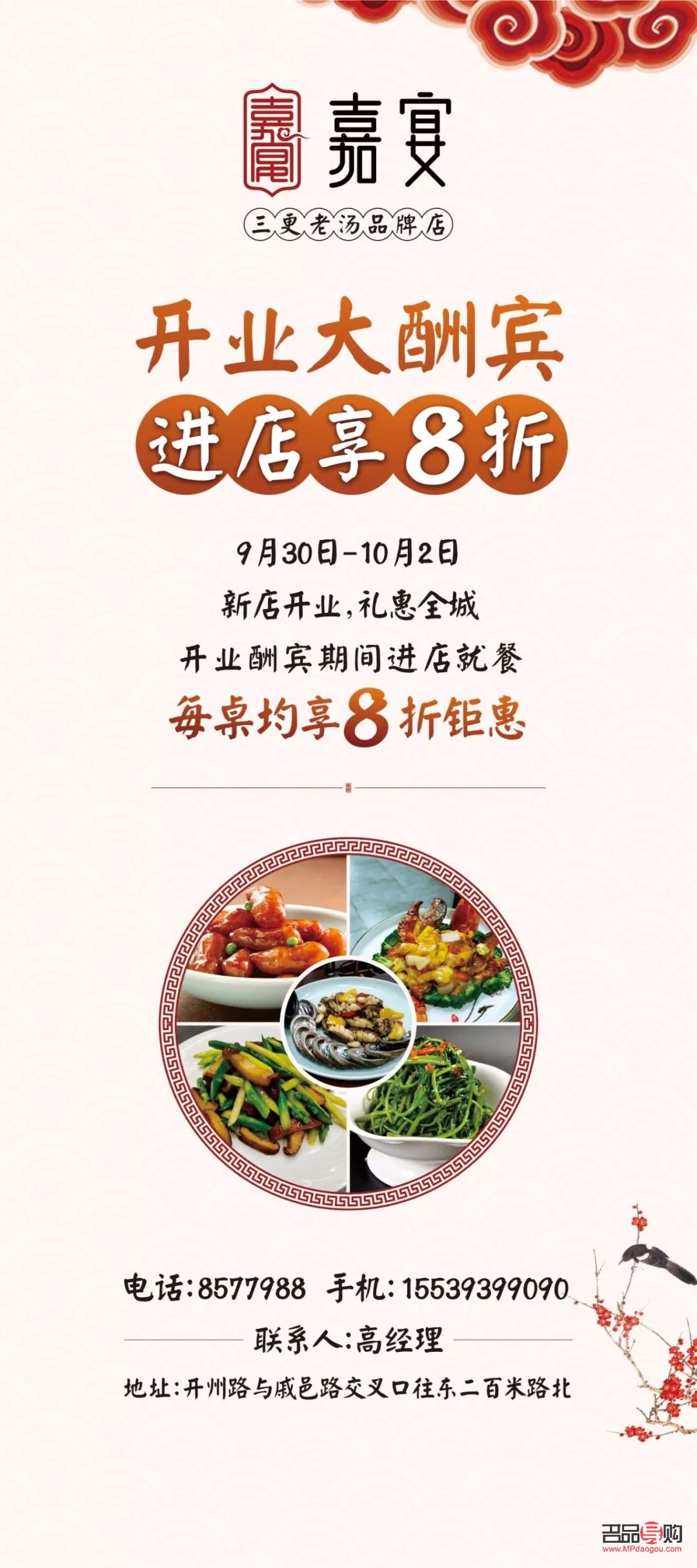 <h3>餐馆开业送礼指南</h3>