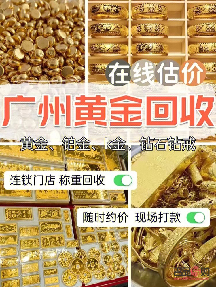 <h3>天河区黄金上门回收服务详解</h3> <h3>天河区黄金上门回收服务详解</h3>