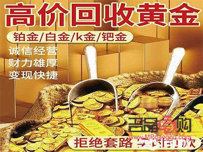 <h3>天河区黄金上门回收服务详解</h3> <h3>天河区黄金上门回收服务详解</h3>