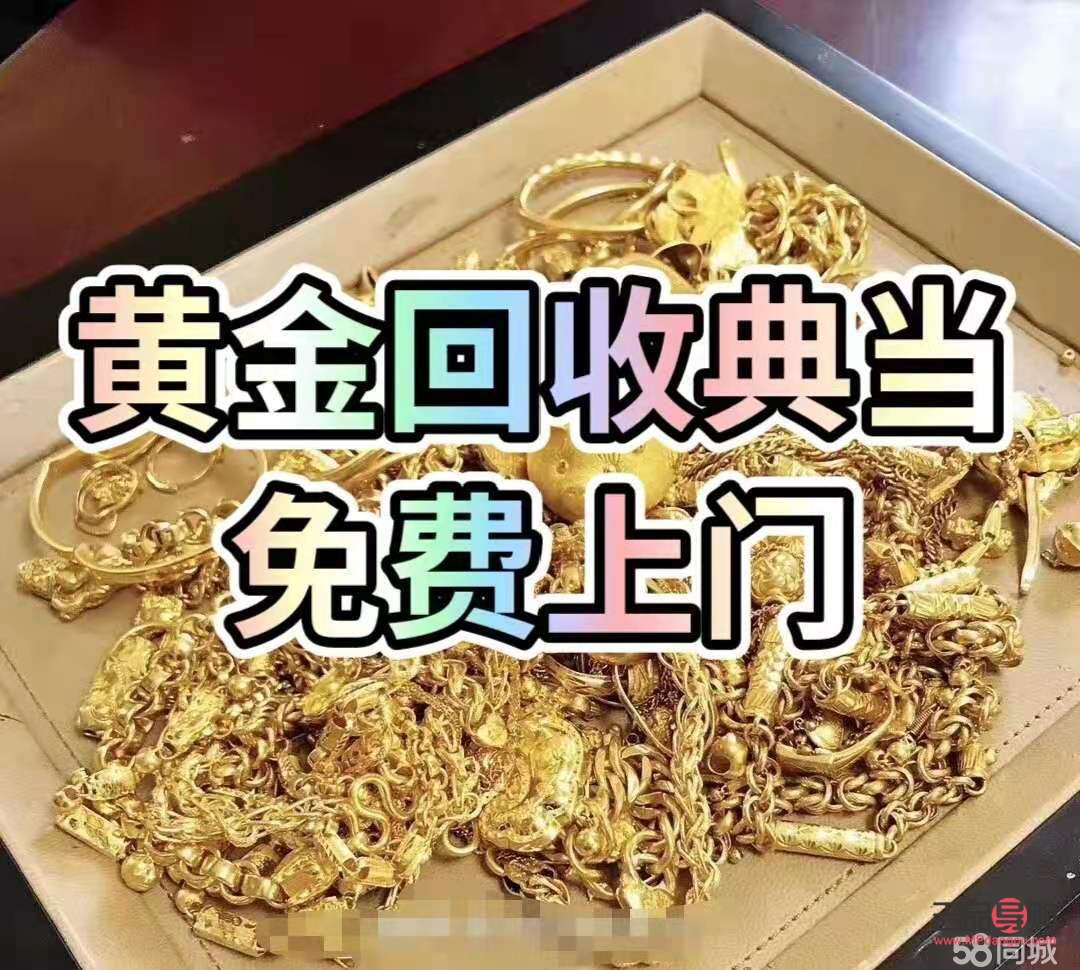 <h3>天河区黄金上门回收服务详解</h3> <h3>天河区黄金上门回收服务详解</h3>