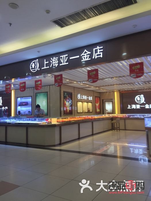 上海亚一金店股份有限公司(上海亚一金店股份有限公司官网)