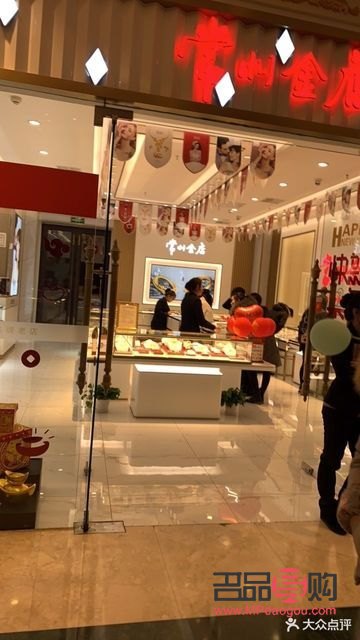 常州金店卖的是什么金(常州金店卖的是什么金饰品)
