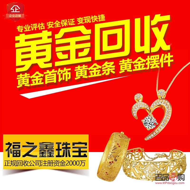 <h3>现在黄金9999回收价格查询</h3>