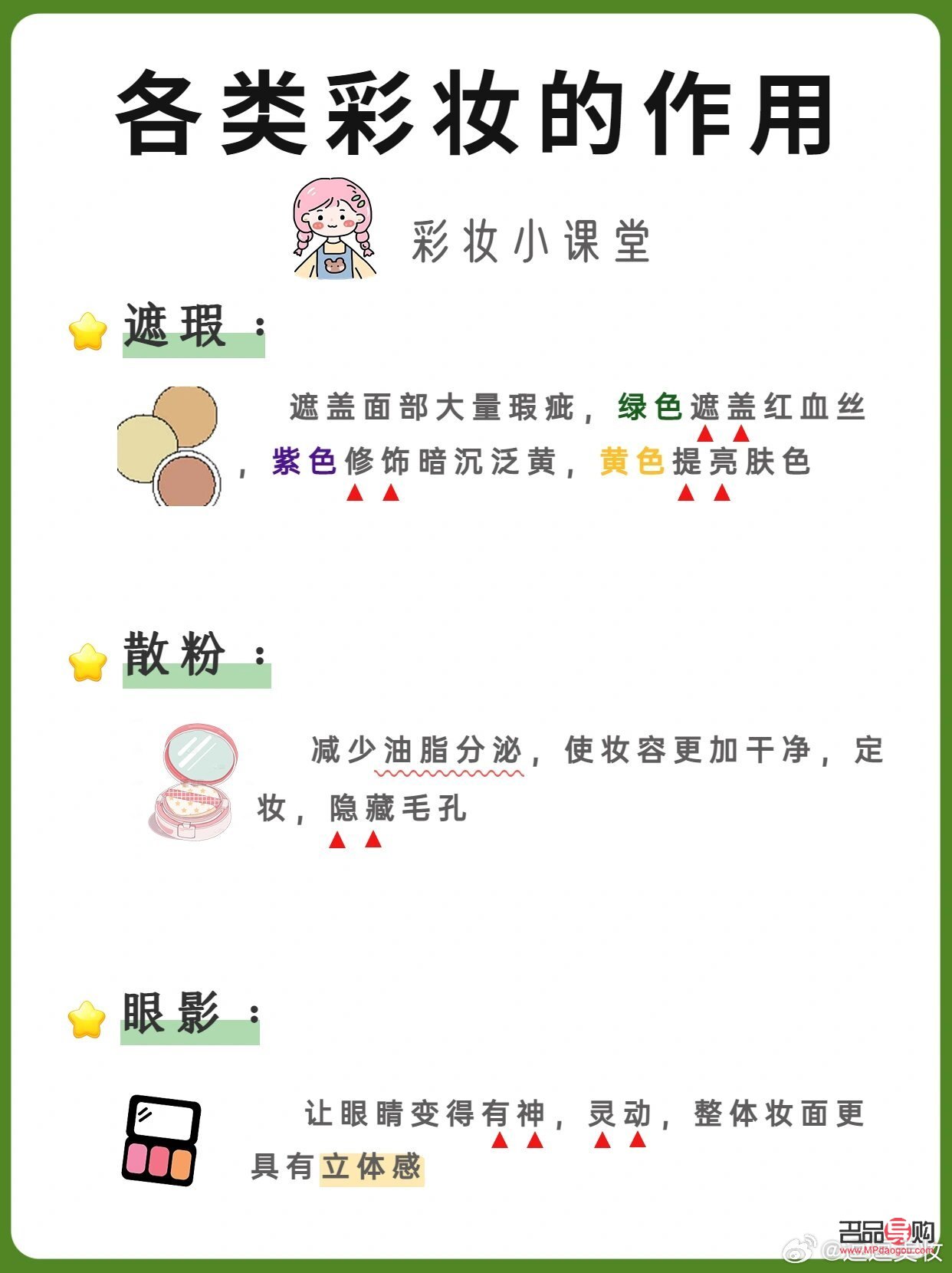 彩妆如何选择课件(彩妆如何选择课件内容)