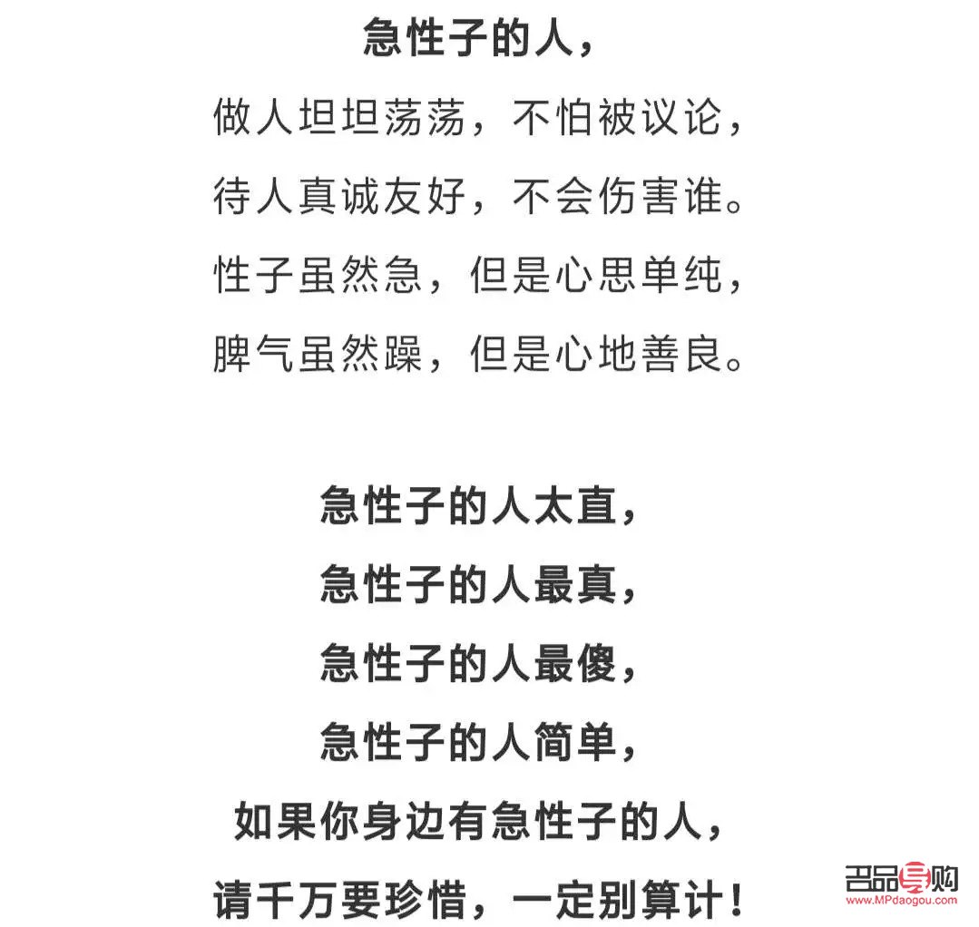 急性子适合美容吗(急性子的人适合学美容吗)