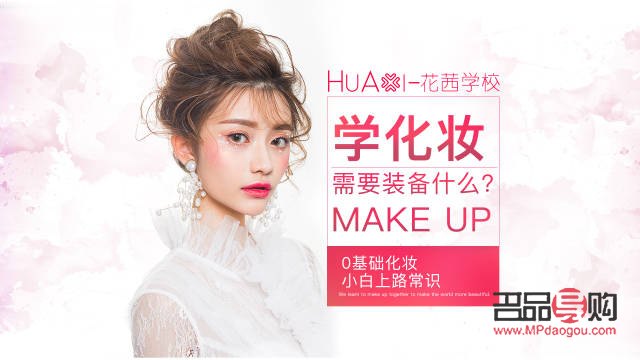 <h1>彩妆行业入门指南：从零基础到专业达人</h1>