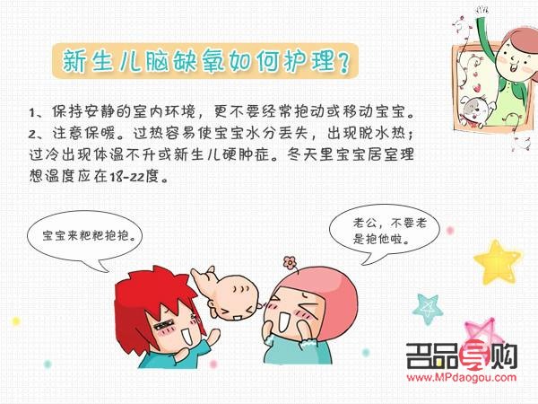 <h3>孩子身体缺氧，家长如何科学护理？</h3>