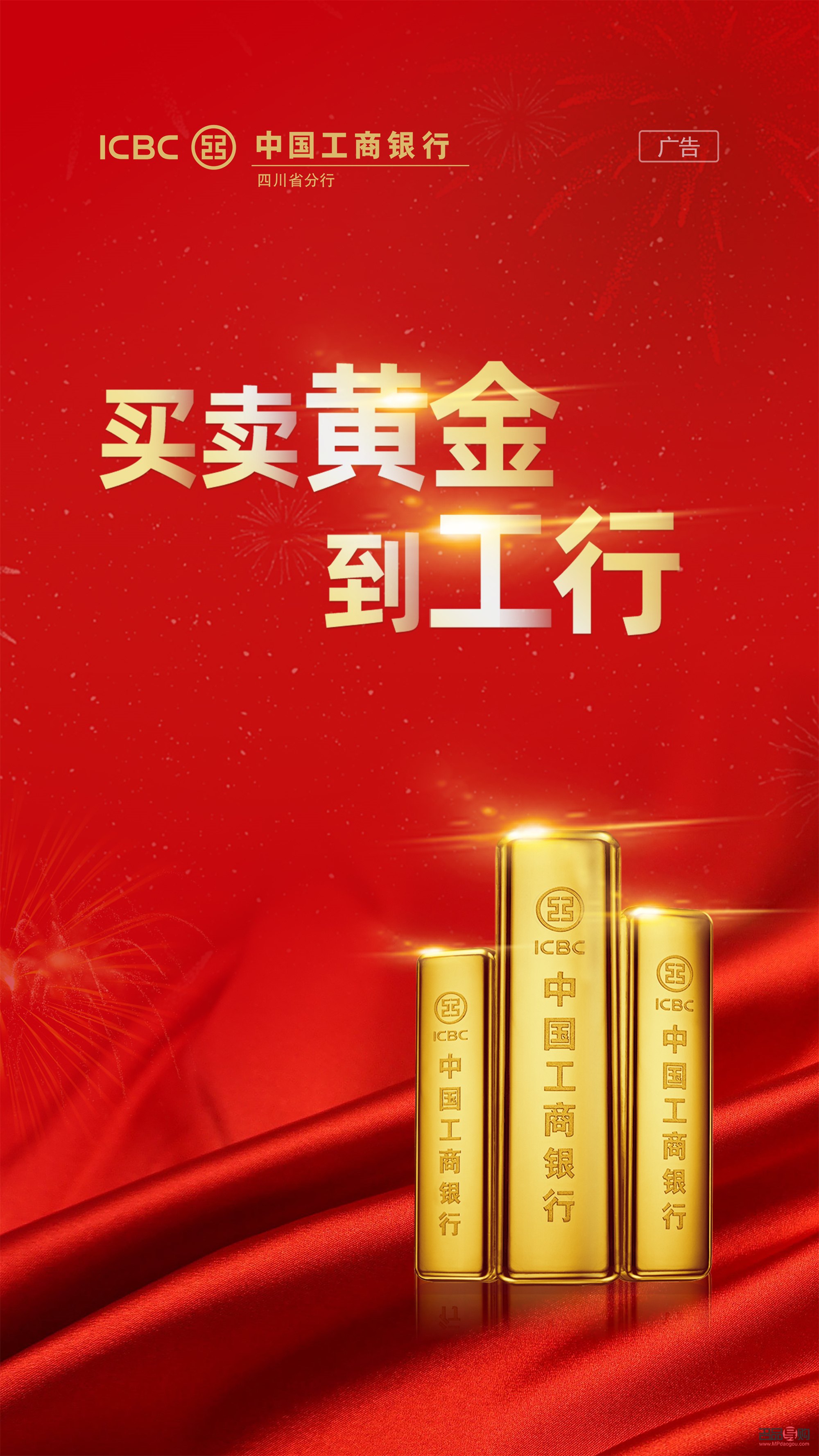 工商银行买黄金(工商银行买黄金怎么买)