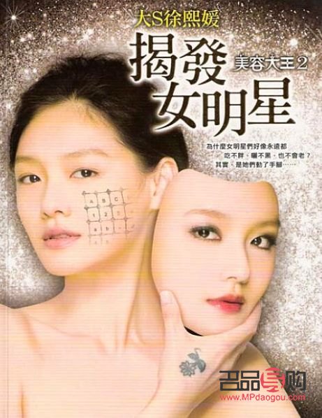 大S美容书有用吗？