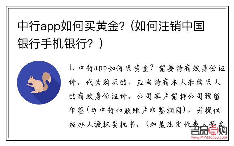 怎样从中国银行app买黄金(怎样从中国银行app买黄金呢)